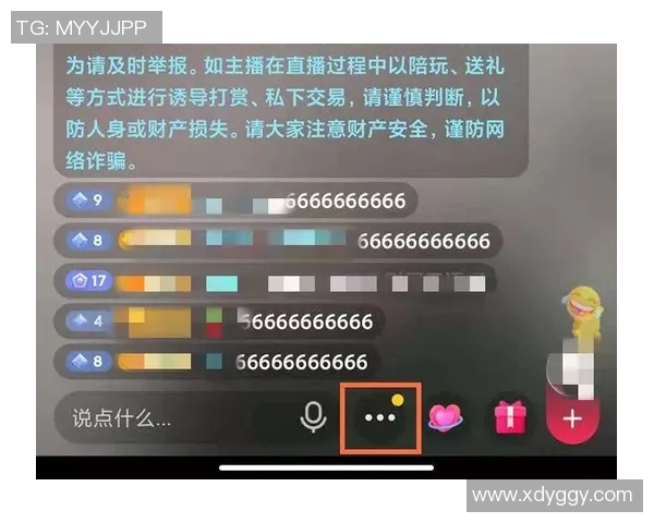 如何在抖音直播中录制足球比赛录像的详细步骤与技巧分享